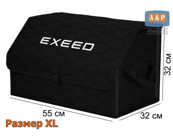 Органайзер-саквояж "Союз" в багажник Exeed (Эксид), размер XL. Цвет: черный с черной прострочкой Соты.