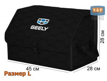 Органайзер-саквояж "Союз" в багажник Geely (Джили), размер L. Цвет: черный с черной прострочкой Соты.