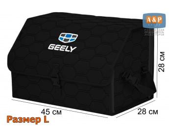Саквояж "Союз" в багажник Geely (Джили), размер L. Цвет: черный с черной прострочкой Соты.