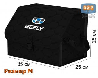 Саквояж "Союз" в багажник Geely (Джили), размер M. Цвет: черный с черной прострочкой Соты.