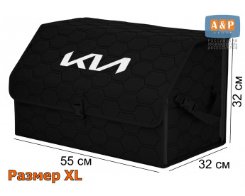 Органайзер-саквояж "Союз" в багажник KIA (КИА), размер XL. Цвет: черный с черной прострочкой Соты.