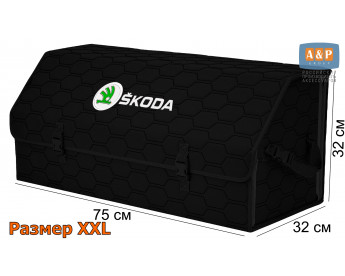 Органайзер-саквояж "Союз" в багажник Skoda (Шкода), размер XXL. Цвет: черный с черной прострочкой Соты.