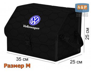Саквояж "Союз" в багажник Volkswagen (Фольксваген), размер M. Цвет: черный с черной прострочкой Соты.