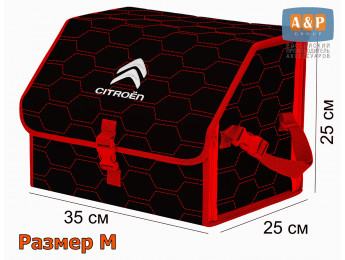 Органайзер-саквояж "Союз" в багажник Citroen (Ситроен), размер M. Цвет: черный с красной прострочкой Соты.