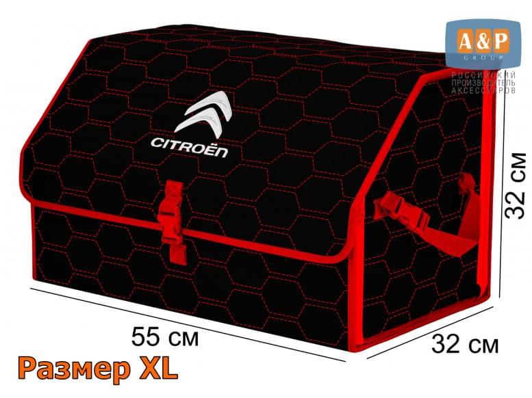 Органайзер-саквояж "Союз" в багажник Citroen (Ситроен), размер XL. 