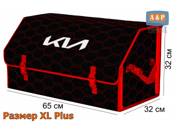 Органайзер-саквояж "Союз" в багажник KIA (КИА), размер XL Plus. Цвет: черный с красной прострочкой Соты.
