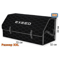 Органайзер-саквояж "Союз" в багажник Exeed (Эксид), размер XXL. Цвет: черный с серой прострочкой Соты.