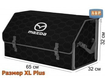 Органайзер-саквояж "Союз" в багажник Mazda (Мазда), размер XL Plus. Цвет: черный с серой прострочкой Соты.