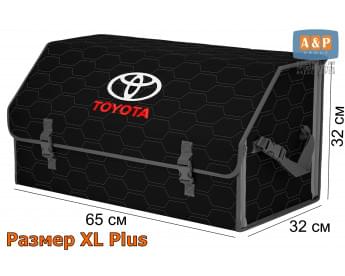 Органайзер-саквояж "Союз" в багажник Toyota (Тойота), размер XL Plus. Цвет: черный с серой прострочкой Соты.