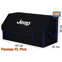 Органайзер-саквояж "Союз" в багажник Jeep (Джип), размер XL Plus. Цвет: черный с синей прострочкой Соты.