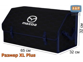 Органайзер-саквояж "Союз" в багажник Mazda (Мазда), размер XL Plus. Цвет: черный с синей прострочкой Соты.