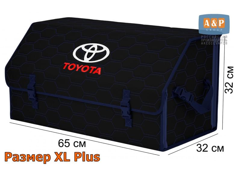 Органайзер-саквояж "Союз" в багажник Toyota (Тойота), размер XL Plus. 
