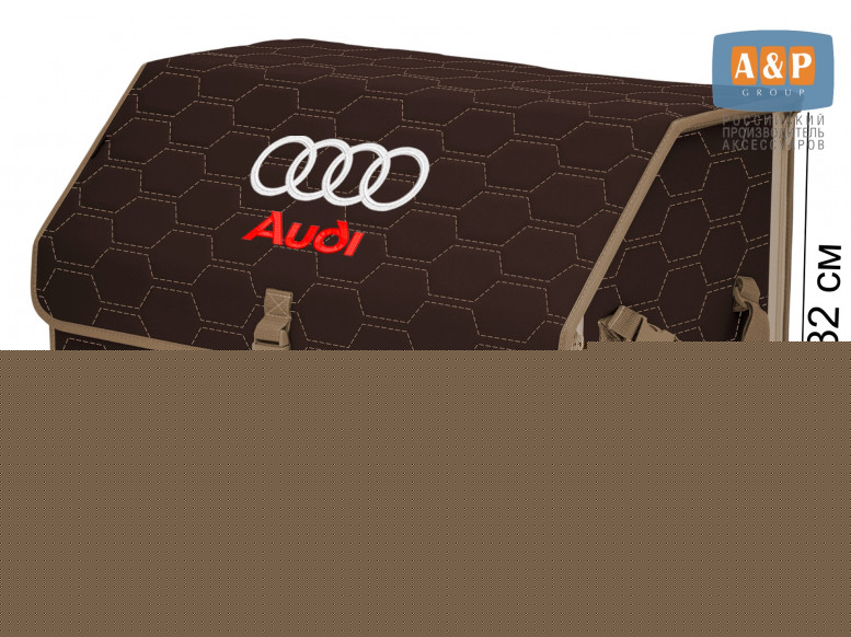 Органайзер-саквояж "Союз" в багажник Audi (Ауди), размер XL. 