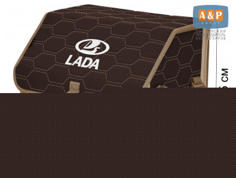 Органайзер-саквояж "Союз" в багажник LADA (ЛАДА), размер M. Цвет: коричневый с бежевой прострочкой Соты.