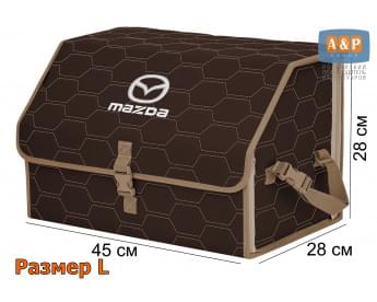 Органайзер-саквояж "Союз" в багажник Mazda (Мазда), размер L. Цвет: коричневый с бежевой прострочкой Соты.