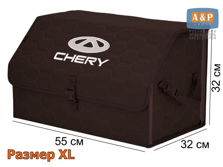 Органайзер-саквояж "Союз" в багажник Chery (Чери), размер XL. 