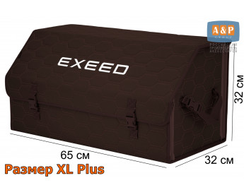 Органайзер-саквояж "Союз" в багажник Exeed (Эксид), размер XL Plus. Цвет: коричневый с коричневой прострочкой Соты.