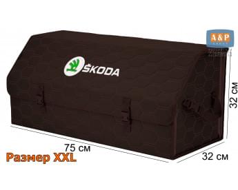 Органайзер-саквояж "Союз" в багажник Skoda (Шкода), размер XXL. Цвет: коричневый с коричневой прострочкой Соты.