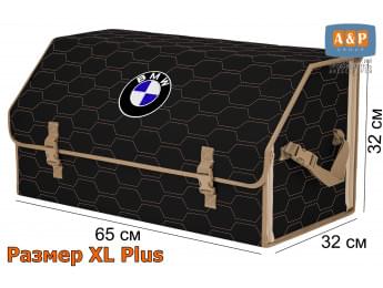 Органайзер-саквояж "Союз" в багажник BMW (БМВ), размер XL Plus. Цвет: черный с бежевой прострочкой Соты.