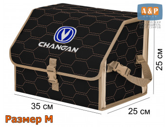 Органайзер-саквояж "Союз" в багажник Changan (Чанган), размер M. Цвет: черный с бежевой прострочкой Соты.