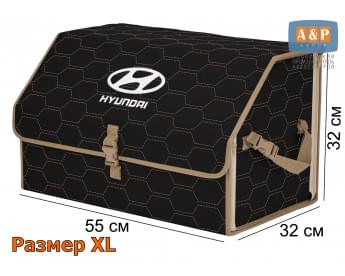 Саквояж "Союз" в багажник Hyundai (Хендай), размер XL. Цвет: черный с бежевой прострочкой Соты.