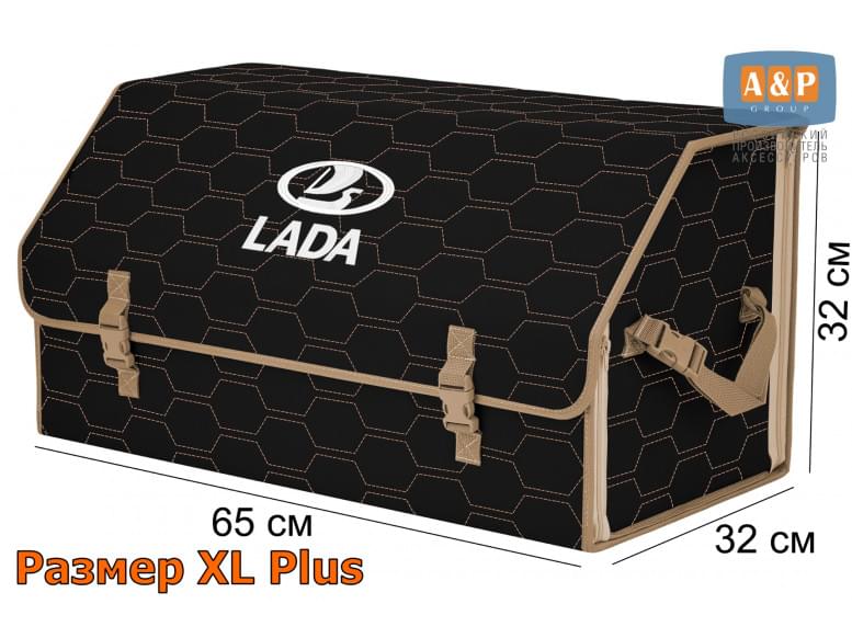 Органайзер-саквояж "Союз" в багажник LADA (ЛАДА), размер XL Plus. 