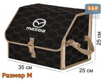 Органайзер-саквояж "Союз" в багажник Mazda (Мазда), размер M. Цвет: черный с бежевой прострочкой Соты.