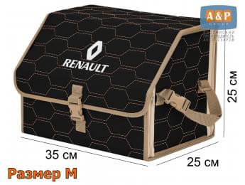 Органайзер-саквояж "Союз" в багажник Renault (Рено), размер M. Цвет: черный с бежевой прострочкой Соты.
