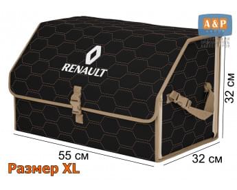 Органайзер-саквояж "Союз" в багажник Renault (Рено), размер XL. Цвет: черный с бежевой прострочкой Соты.