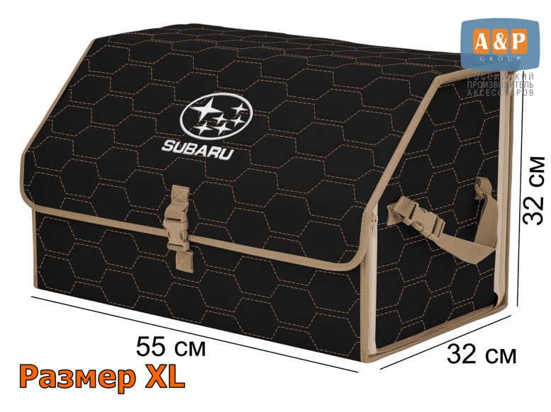 Органайзер-саквояж "Союз" в багажник Subaru (Субару), размер XL. 