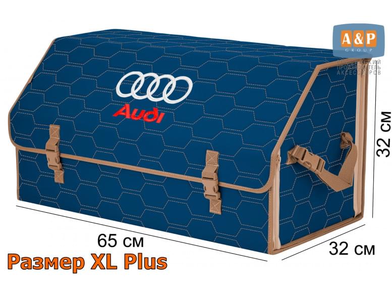 Органайзер-саквояж "Союз" в багажник Audi (Ауди), размер XL Plus. 