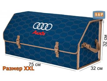 Органайзер-саквояж "Союз" в багажник Audi (Ауди), размер XXL. Цвет: синий с бежевой прострочкой Соты.