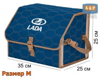 Органайзер-саквояж "Союз" в багажник LADA (ЛАДА), размер M. Цвет: синий с бежевой прострочкой Соты.
