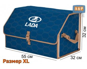 Органайзер-саквояж "Союз" в багажник LADA (ЛАДА), размер XL. Цвет: синий с бежевой прострочкой Соты.