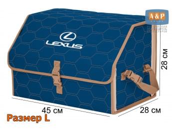 Органайзер-саквояж "Союз" в багажник Lexus (Лексус), размер L. Цвет: синий с бежевой прострочкой Соты.