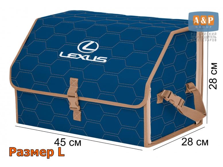 Органайзер-саквояж "Союз" в багажник Lexus (Лексус), размер L. 