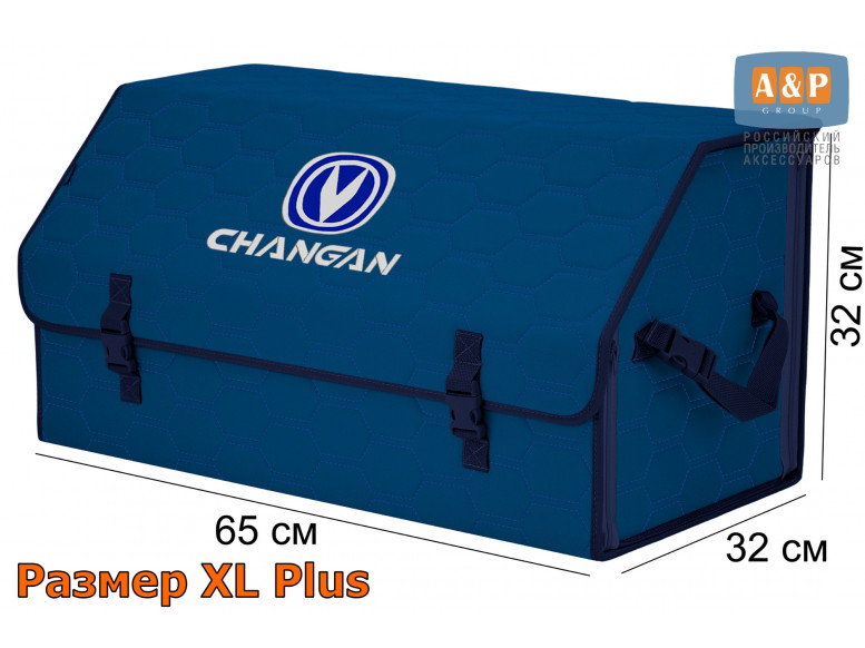 Органайзер-саквояж "Союз" в багажник Changan (Чанган), размер XL Plus. 