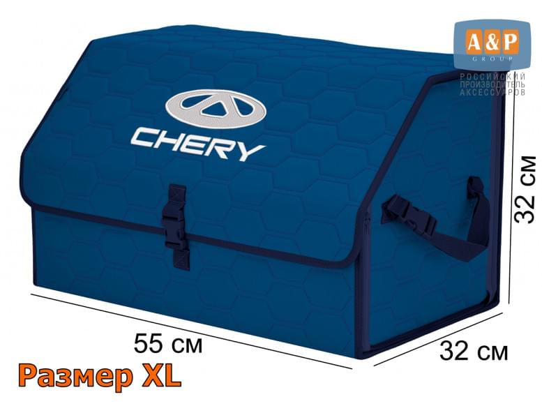 Органайзер-саквояж "Союз" в багажник Chery (Чери), размер XL. 