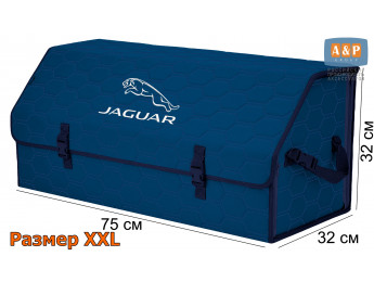 Органайзер-саквояж "Союз" в багажник Jaguar (Ягуар), размер XXL. Цвет: синий с синей прострочкой Соты.