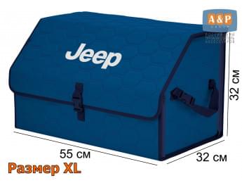 Органайзер-саквояж "Союз" в багажник Jeep (Джип), размер XL. Цвет: синий с синей прострочкой Соты.