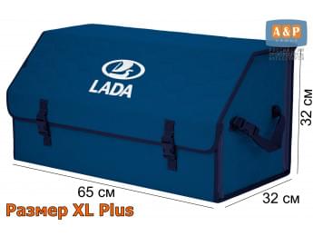 Органайзер-саквояж "Союз" в багажник LADA (ЛАДА), размер XL Plus. Цвет: синий с синей прострочкой Соты.