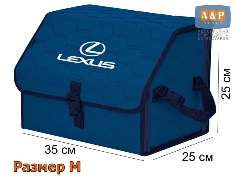 Органайзер-саквояж "Союз" в багажник Lexus (Лексус), размер M. 