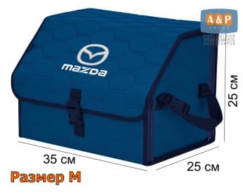 Органайзер-саквояж "Союз" в багажник Mazda (Мазда), размер M. Цвет: синий с синей прострочкой Соты.