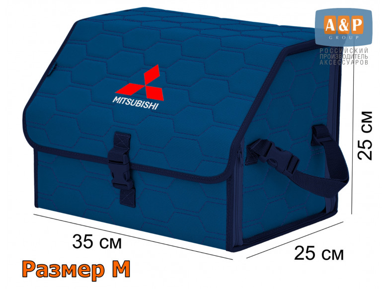 Органайзер-саквояж "Союз" в багажник Mitsubishi (Митсубиши), размер M. 