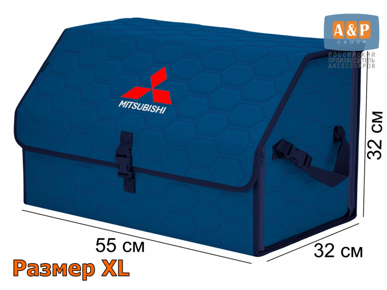 Органайзер-саквояж "Союз" в багажник Mitsubishi (Митсубиши), размер XL. 