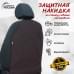 foto 1: Без карманов (ткань Оксфорд)