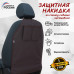 Накидка на спинку сиденья автомобиля с карманами. 