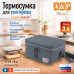 Термосумка для контейнеров (ланч-боксов). Размер L. 